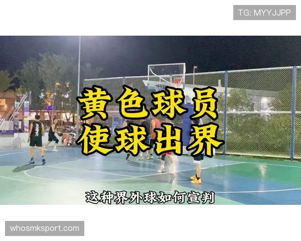 界外球规则详解:何时发球、判罚标准与常见争议分析 界外球规则详解:何时发球、判罚标准与常见争议分析