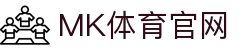 MK体育官方客户端下载 - 安卓苹果双端支持